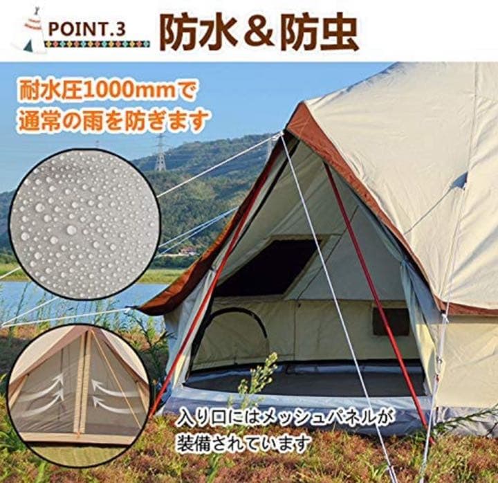 ワンポール　テント　ベルテント　グランピング　6人用　400×400