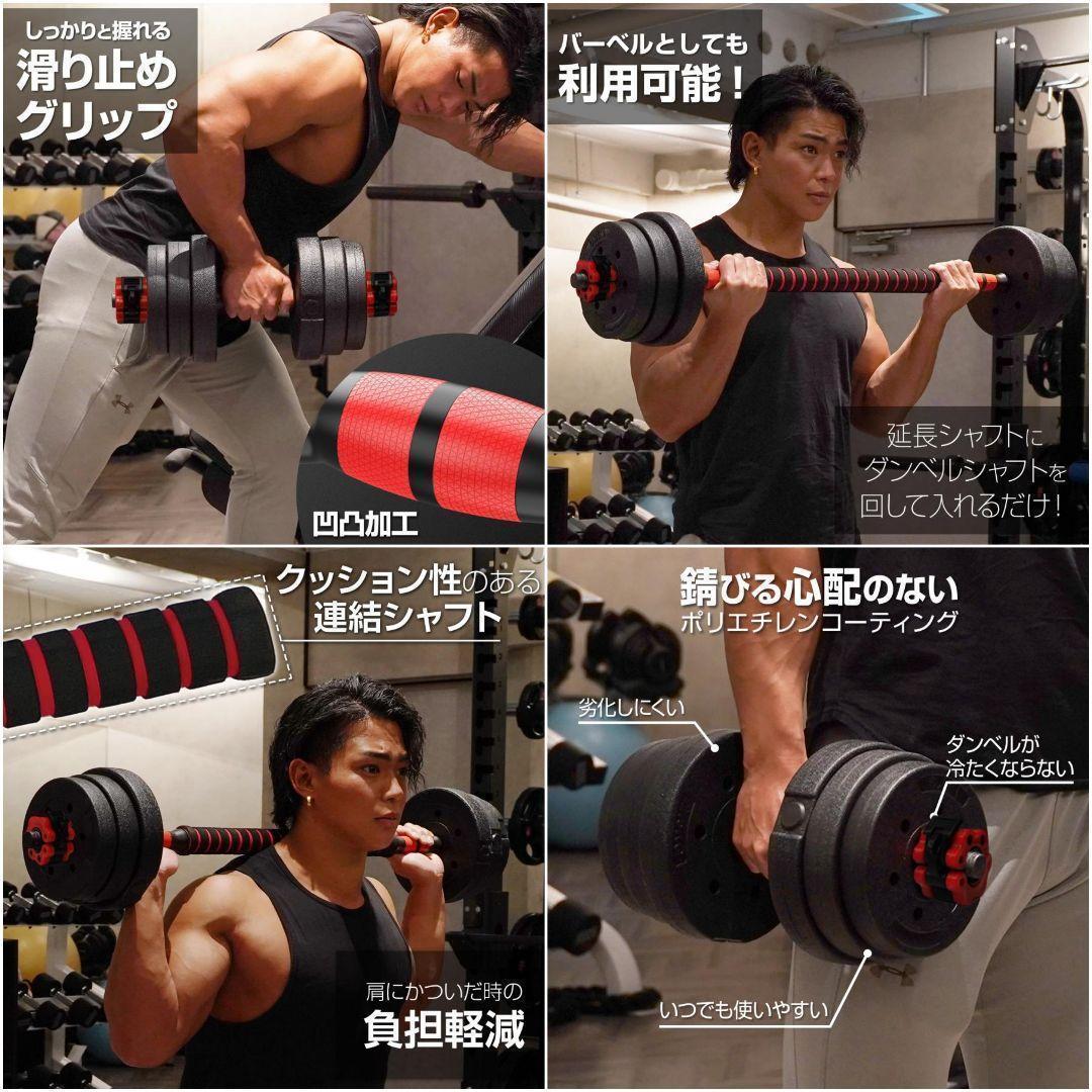 ダンベル 可変式 20kgB2512可変式ダンベル 40kg 多機能 2個セット