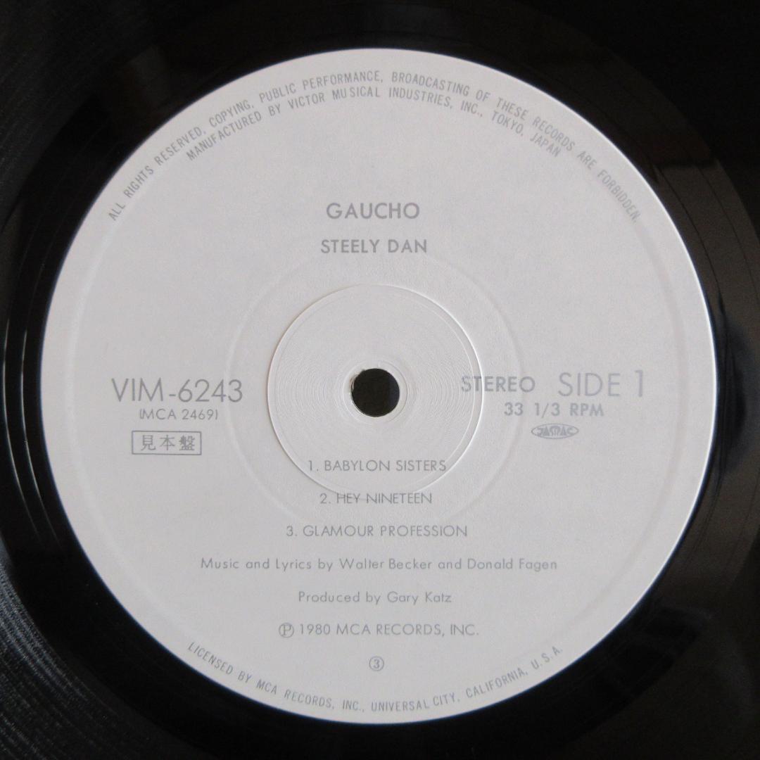 ★スティーリー・ダン / ガウチョ★STEELY DAN◇Promo◇帯付日本盤