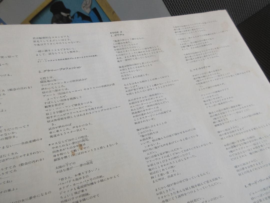 ★スティーリー・ダン / ガウチョ★STEELY DAN◇Promo◇帯付日本盤