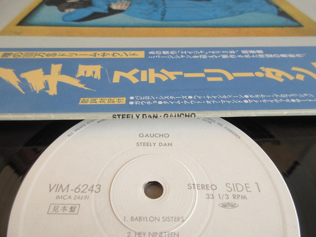 ★スティーリー・ダン / ガウチョ★STEELY DAN◇Promo◇帯付日本盤