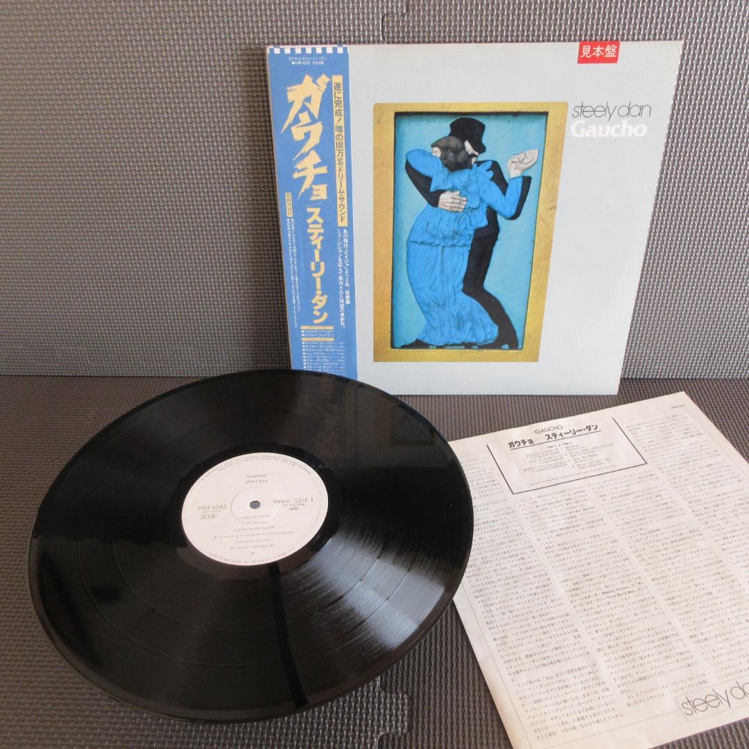 ★スティーリー・ダン / ガウチョ★STEELY DAN◇Promo◇帯付日本盤