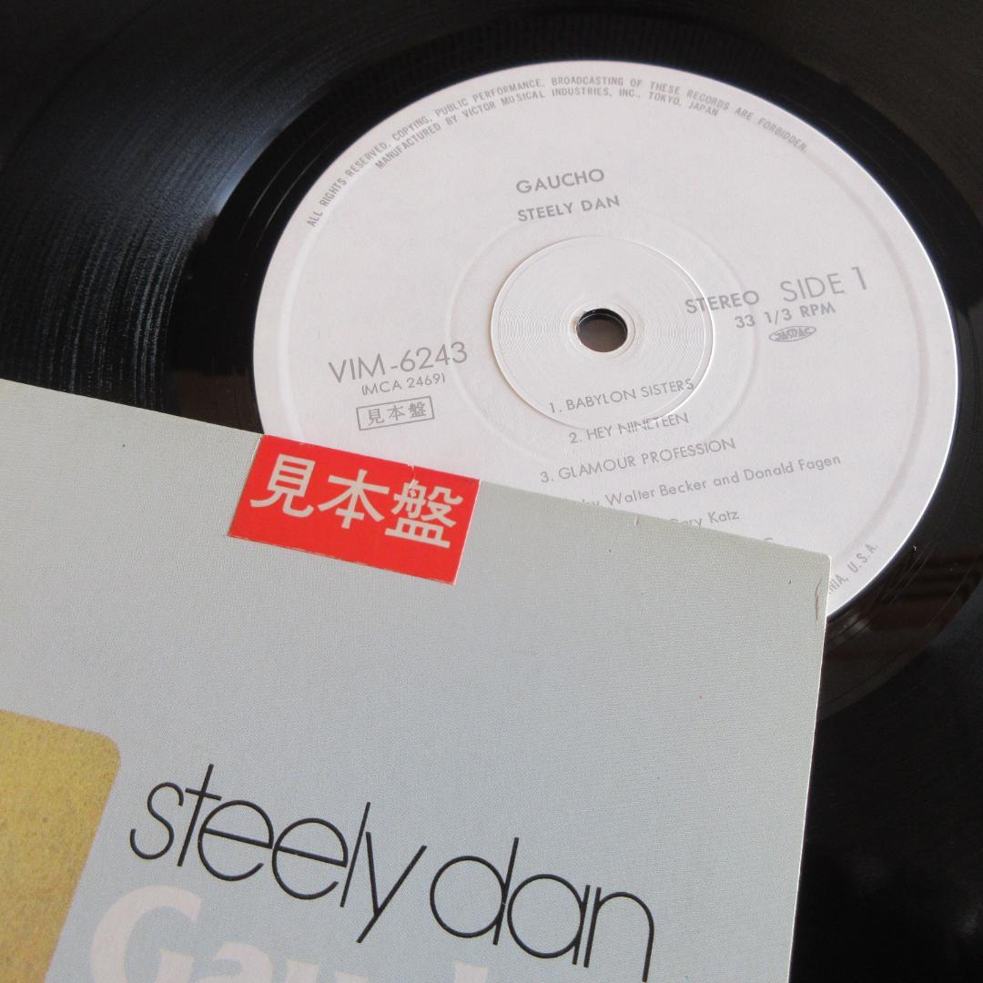 ★スティーリー・ダン / ガウチョ★STEELY DAN◇Promo◇帯付日本盤