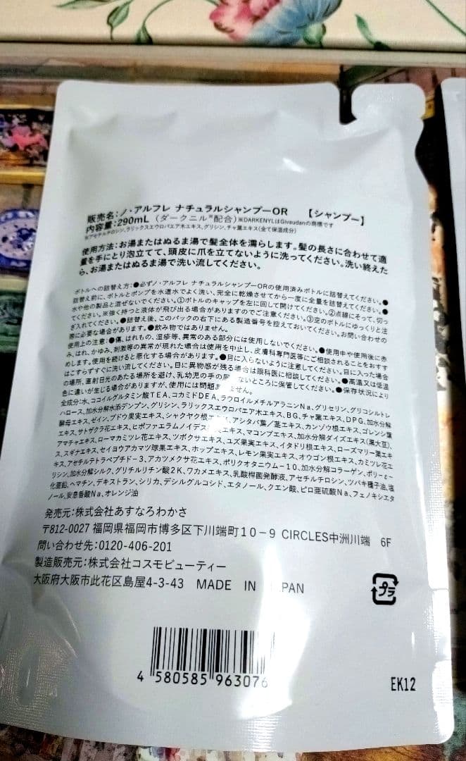 noireflet ナチュラルシャンプー オレンジ 290ml✕２　新品未開封