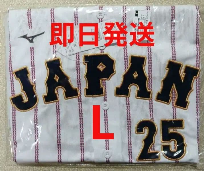 【新品未使用】WBC2026 岡本和真 ホームレプリカユニフォーム Lサイズ