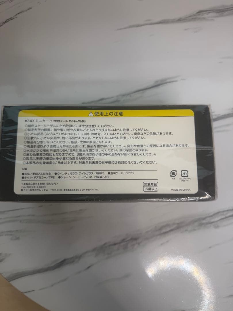 新品　未開封　トヨタ 新型bZ4X ミニカー　ホワイトパール