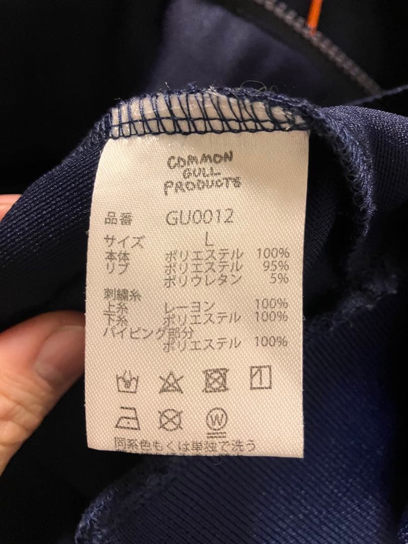common gull products. 休日のトラックジャケット　ネイビー