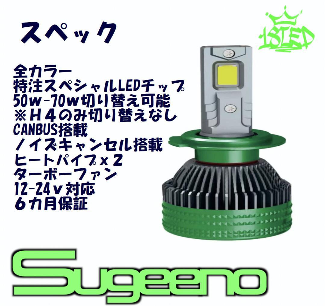 18LED　シリーズS　選べる２色の白D2S/D4SH4H11HB3H8H16