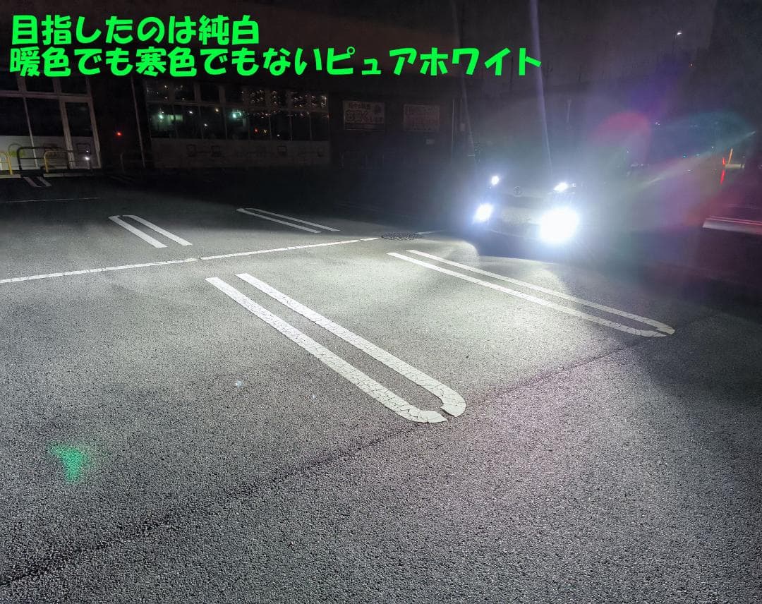 18LED　シリーズS　選べる２色の白D2S/D4SH4H11HB3H8H16