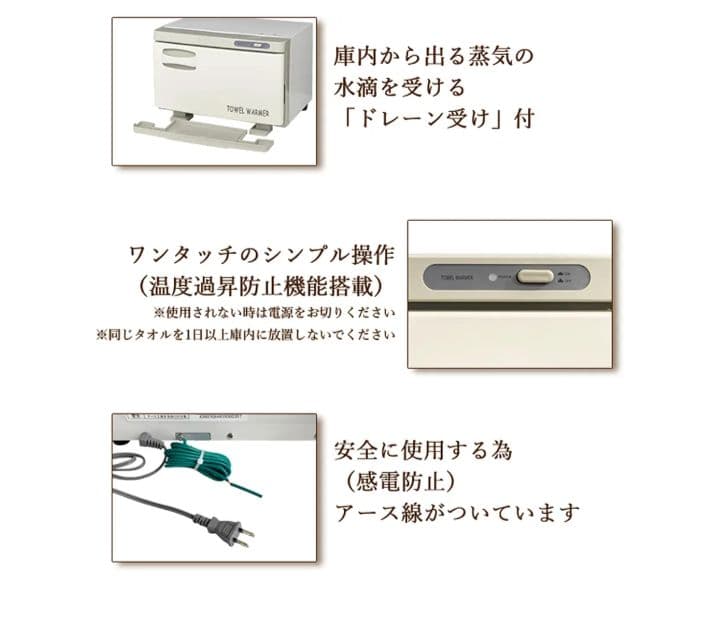 未使用品 ビューティーガレージ タオルウォーマー TW-7S ホワイト