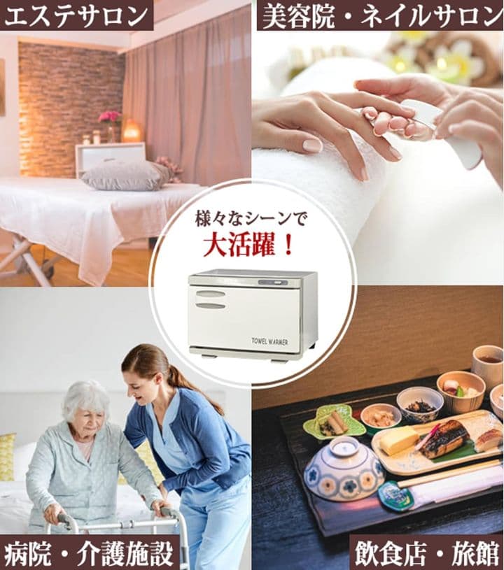 未使用品 ビューティーガレージ タオルウォーマー TW-7S ホワイト