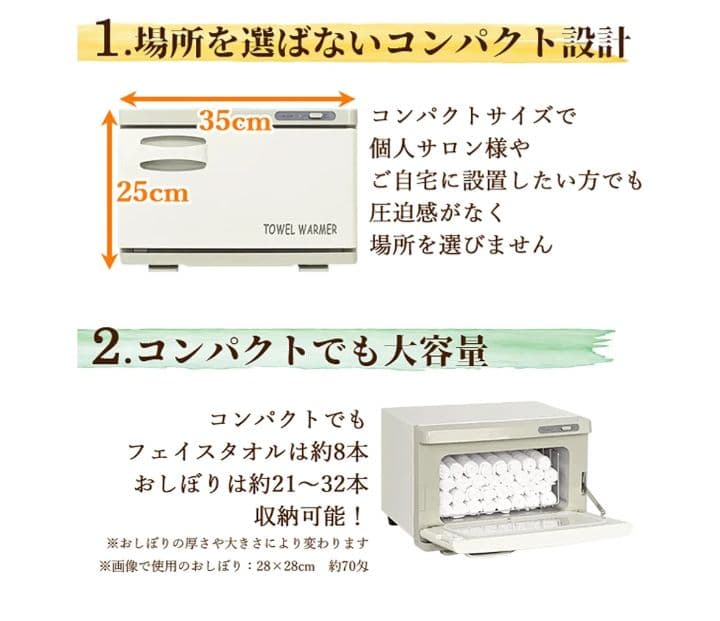 未使用品 ビューティーガレージ タオルウォーマー TW-7S ホワイト
