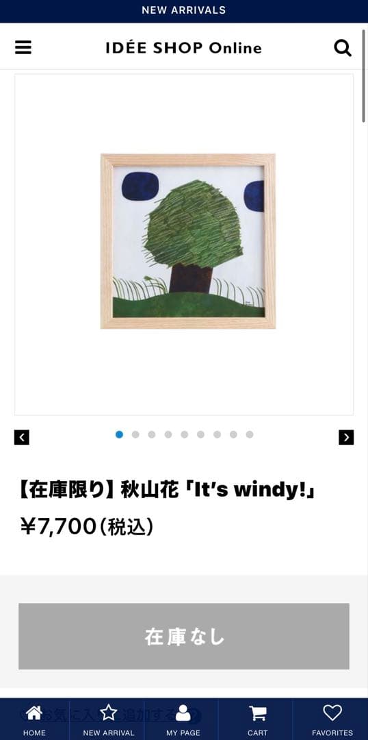 「It's windy!」 秋山花