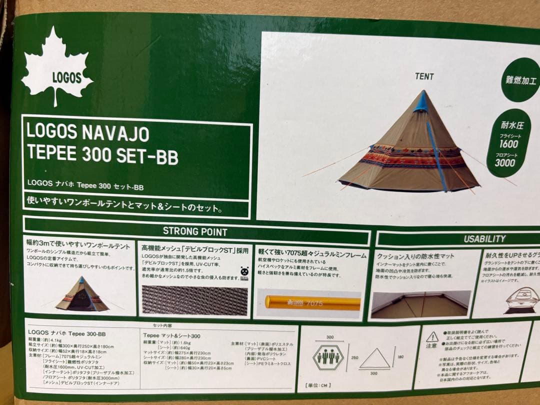 LOGOS ナバホTepee300シート&ターフセット