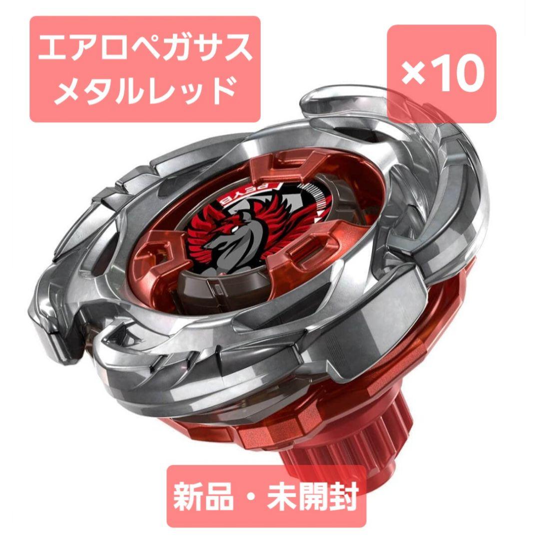 エアロペガサス メタルレッド 新品・未開封×10