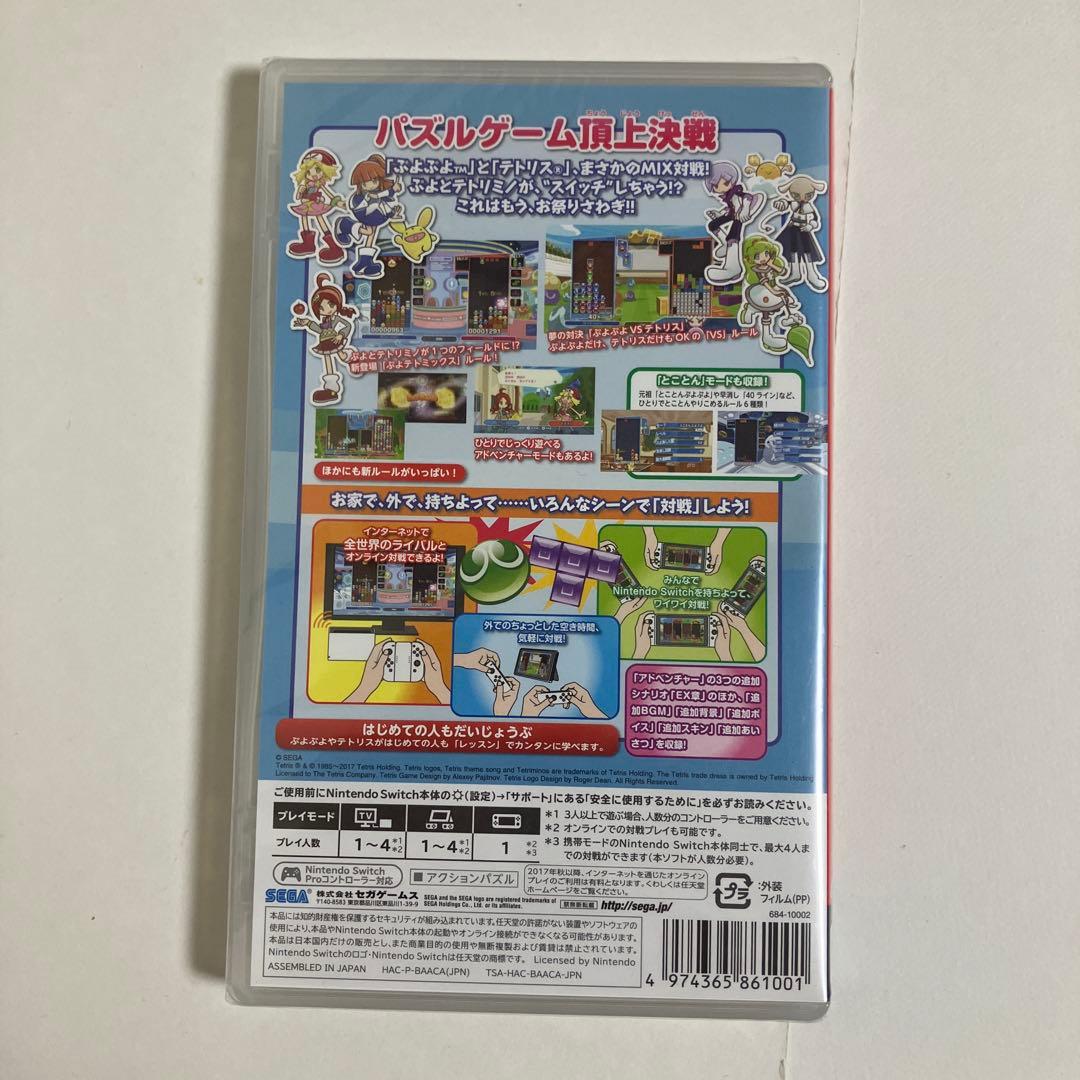 【新品未開封】ぷよぷよ(TM)テトリス(R)S