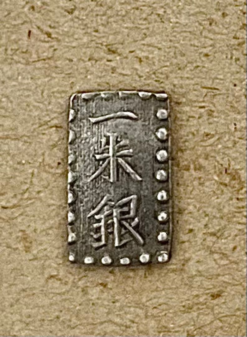 K*様 古銭まとめ　（銀貨，海外・日本古銭など）