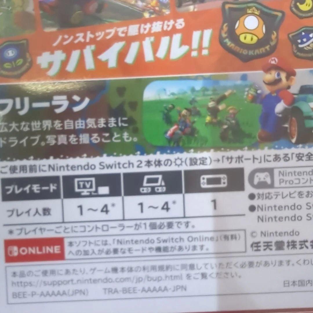 新品、未開封　マリオカートワールド　 Nintendo Switch2