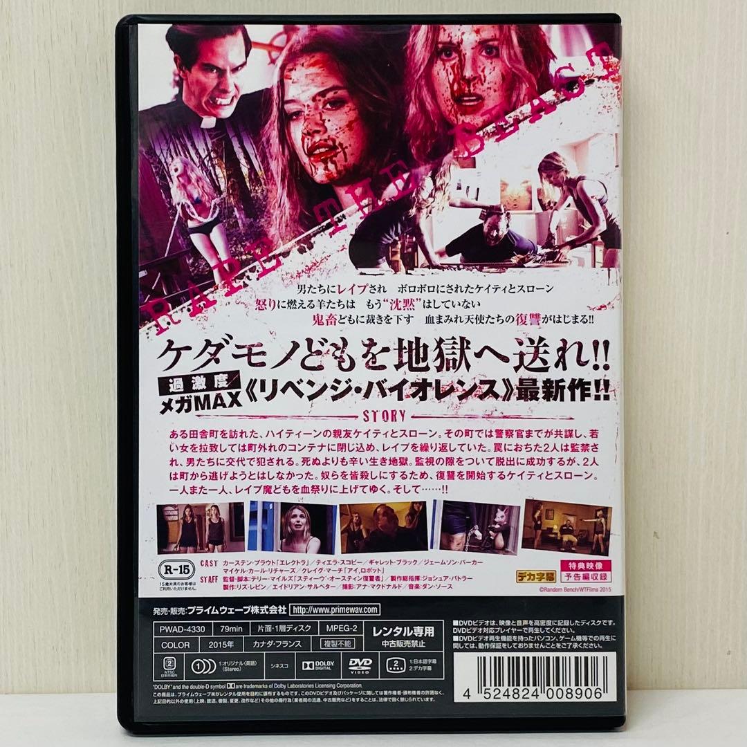 【新品ケース】DVD　レイプザビースト