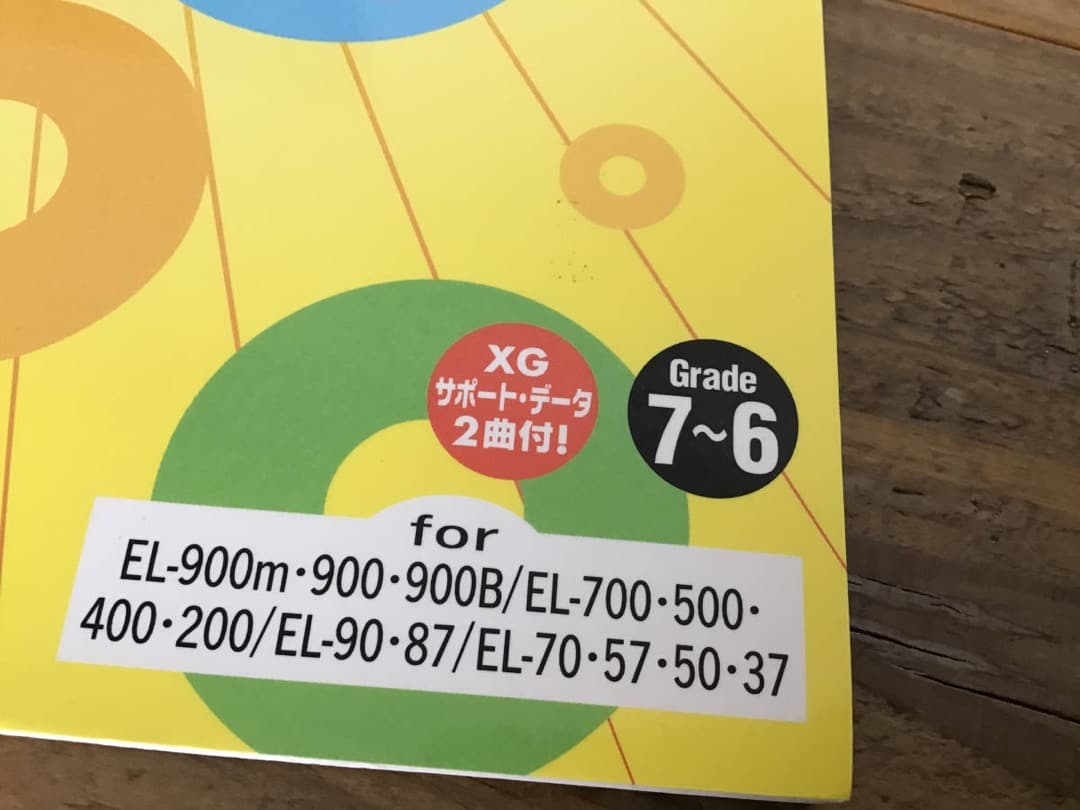 ★楽譜/未使用新古品/モーニング娘。/ELシリーズ/FD付き/エレクトーン