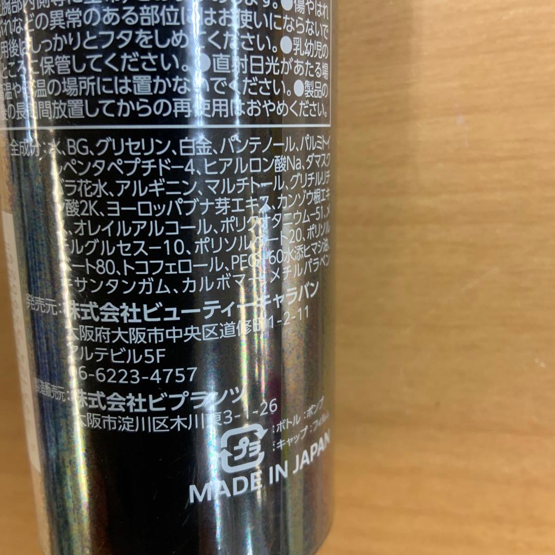 Re-fas プラチナムローション 100ml