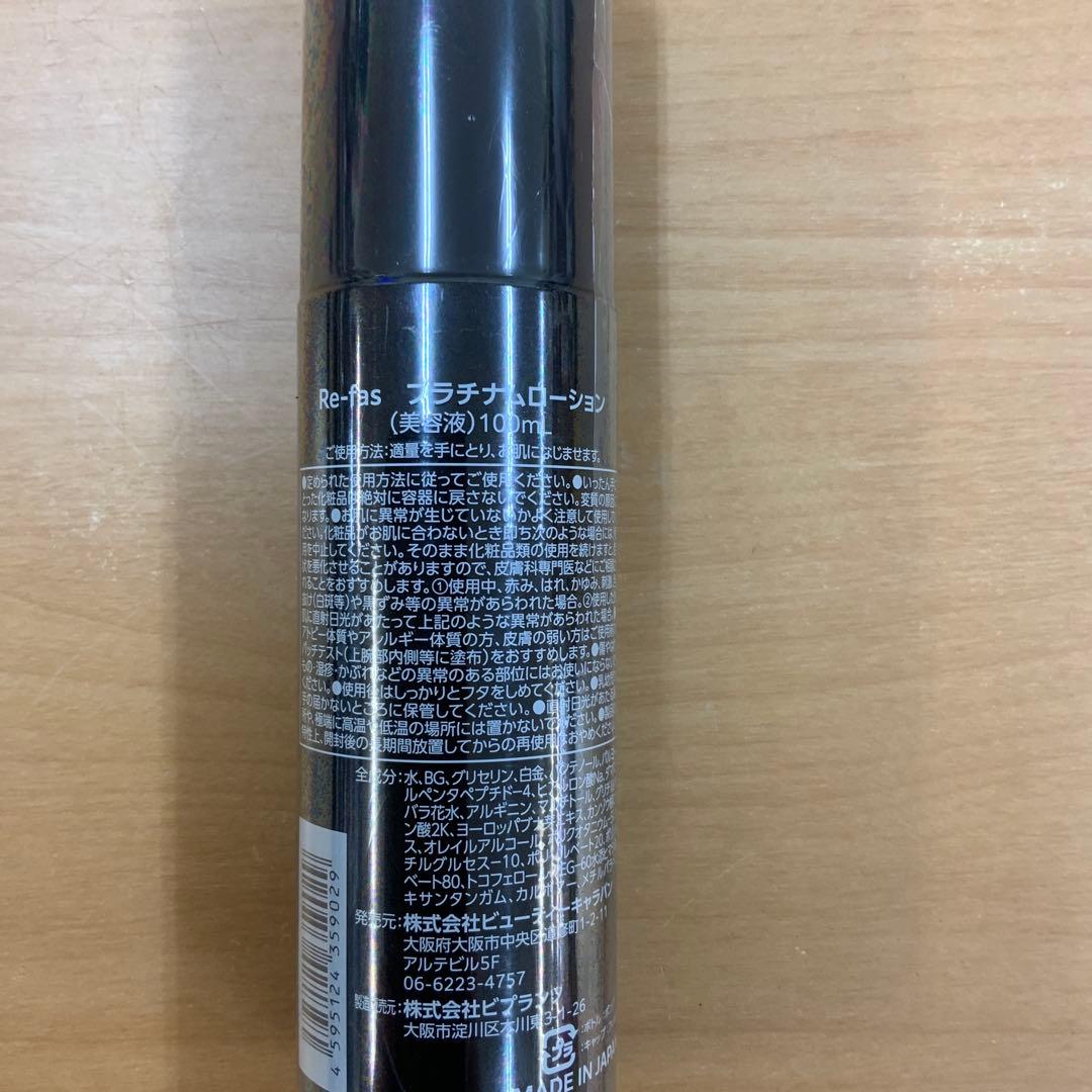Re-fas プラチナムローション 100ml