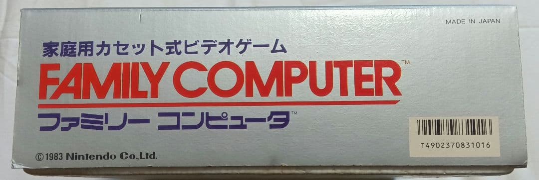 箱のみ　ファミコン　任天堂　ファミリーコンピューター