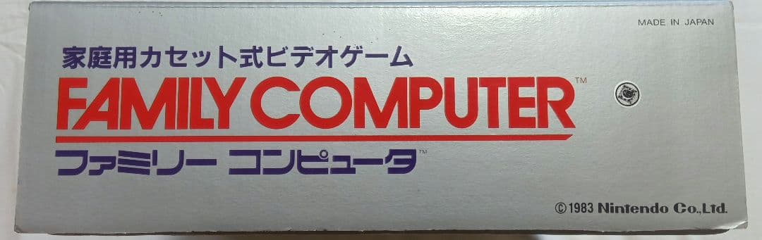箱のみ　ファミコン　任天堂　ファミリーコンピューター