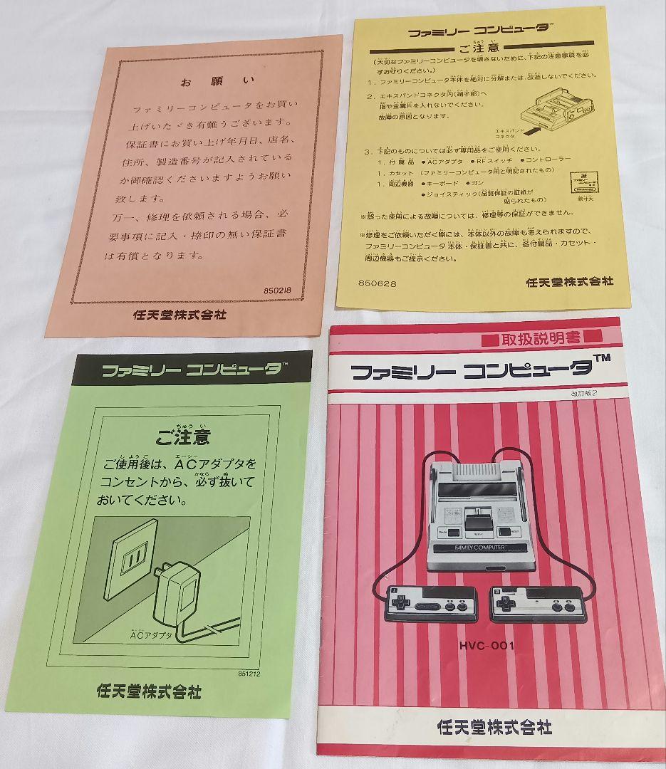 箱のみ　ファミコン　任天堂　ファミリーコンピューター