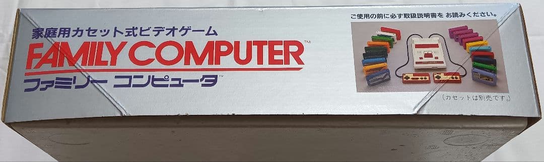 箱のみ　ファミコン　任天堂　ファミリーコンピューター