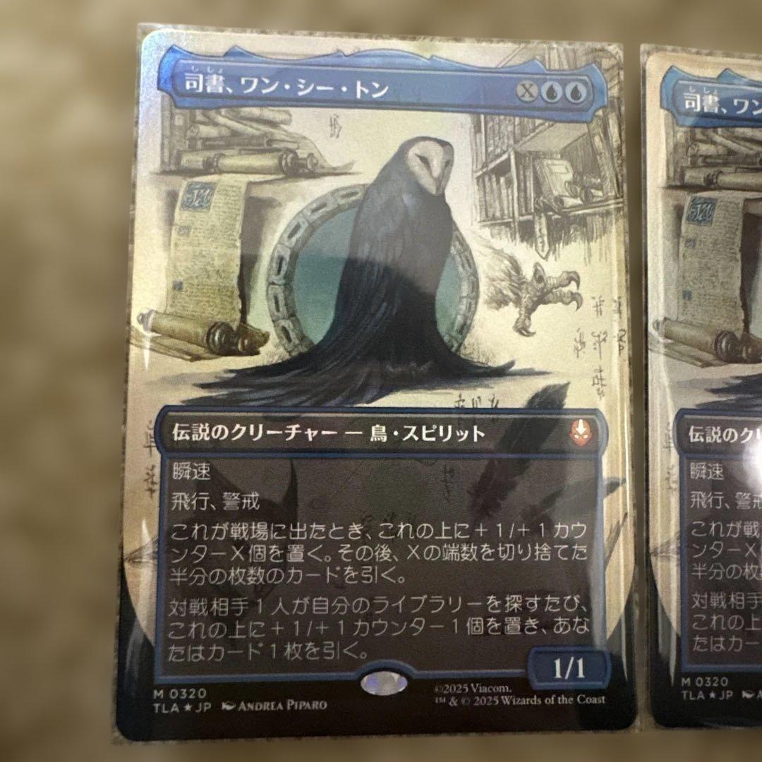 MTG FOIL 司書、ワン、シー、トン3枚セット　ボーダーレス