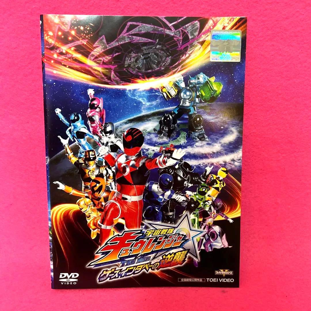 宇宙戦隊キュウレンジャー 全12卷+劇場版関連1卷 DVD 計13卷 特撮