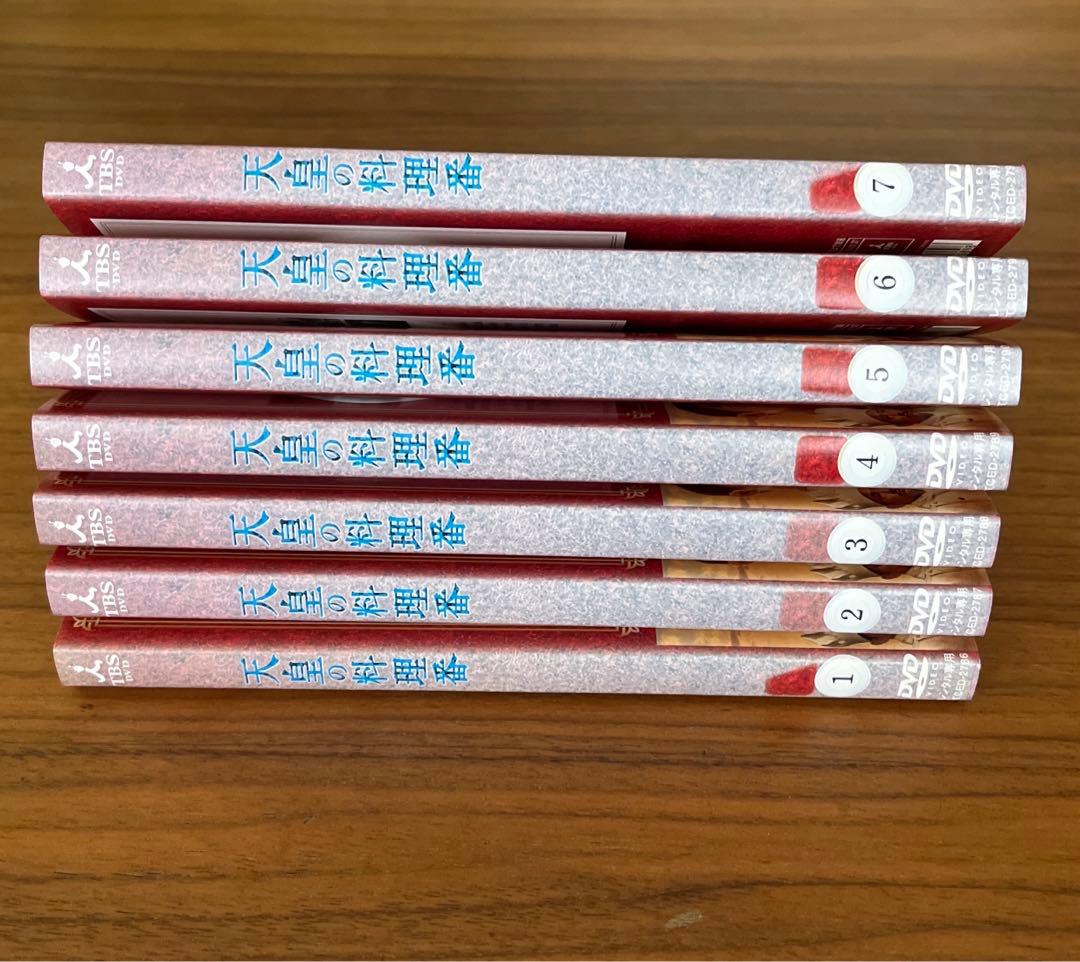 天皇の料理番 DVD 全7巻　全巻セット