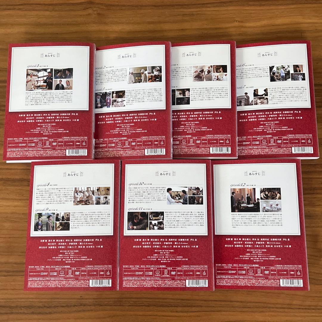 天皇の料理番 DVD 全7巻　全巻セット