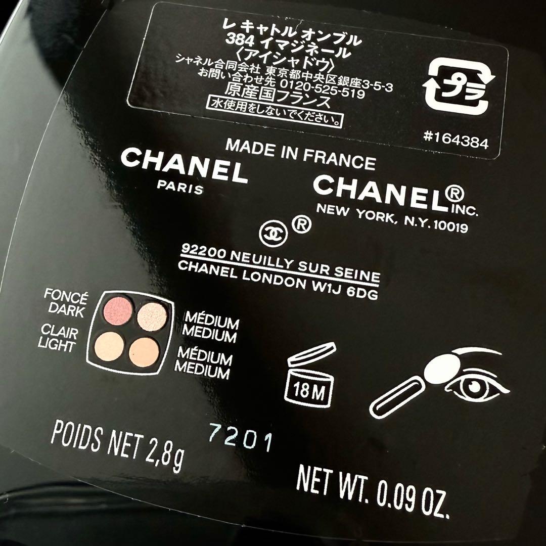 新品✨CHANELシャネル レキャトルオンブル アイシャドウ 384イマジネール