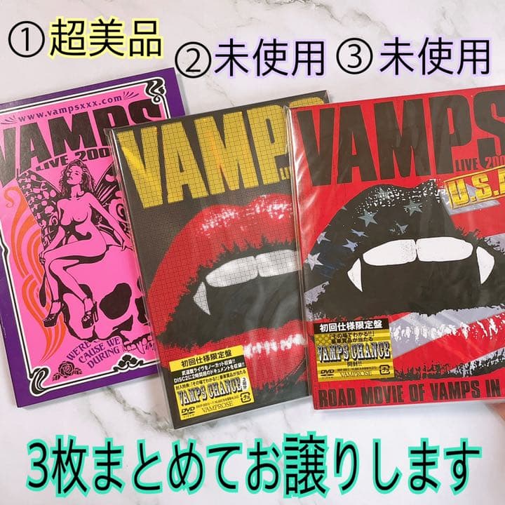 【超美品】VAMPS 初回盤 DVD 3枚 HYDE LIVE 2008 まとめ