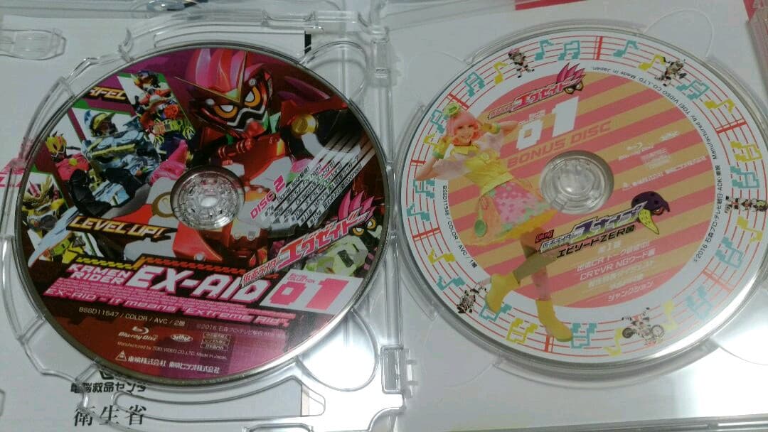 仮面ライダーエグセイドBlu-ray01初回限定版
