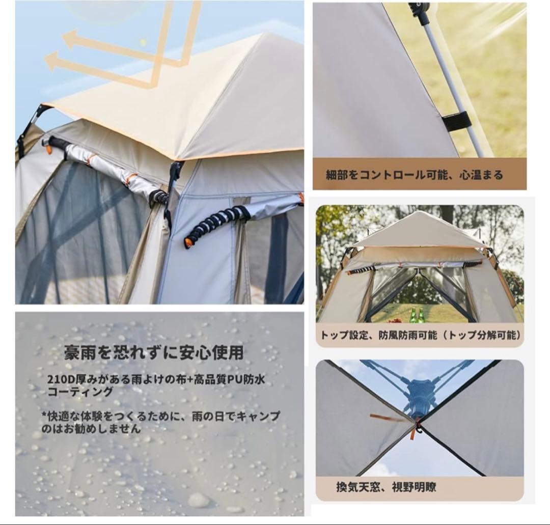 ✨大特価✨テント ワンタッチ 5-6人 耐水圧 3000mm UVカット