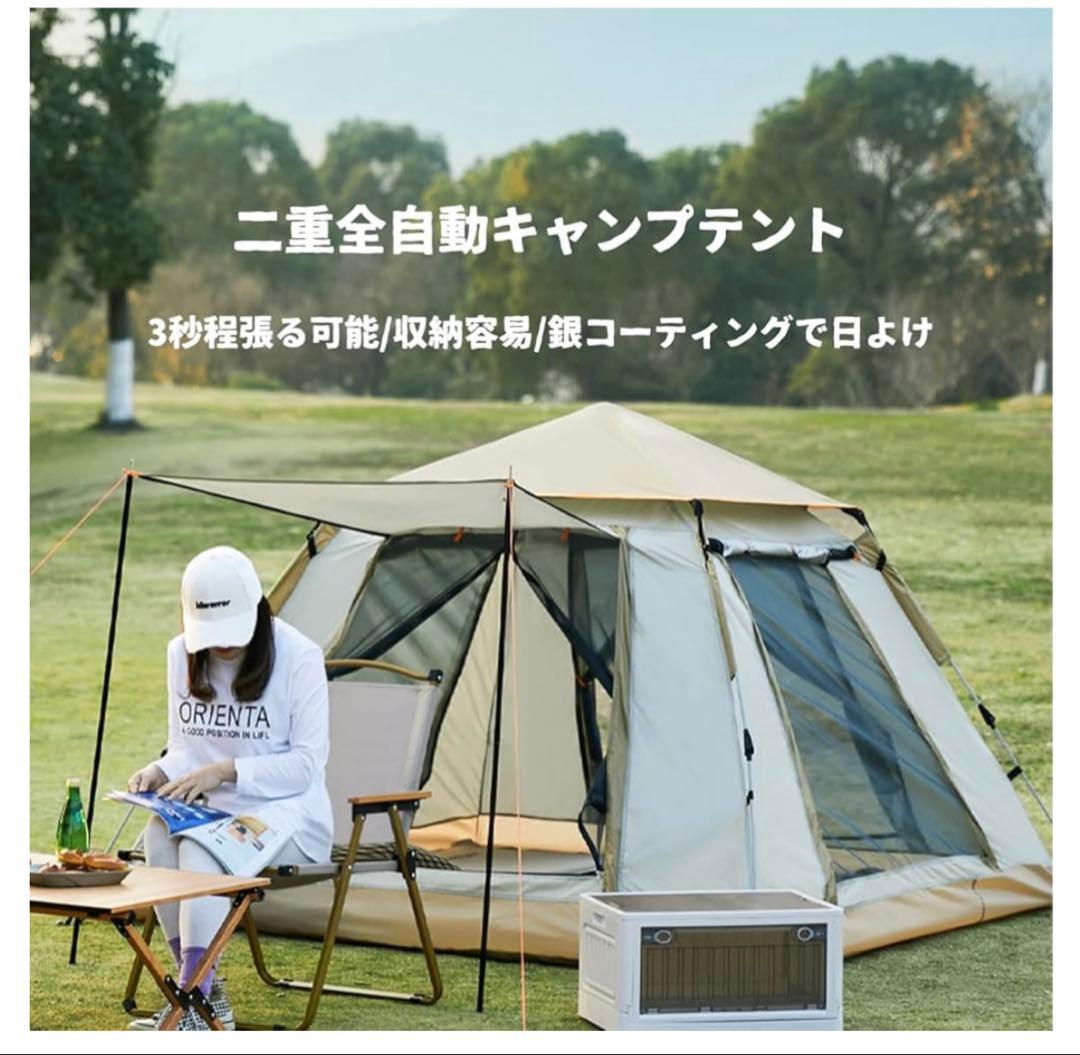 ✨大特価✨テント ワンタッチ 5-6人 耐水圧 3000mm UVカット