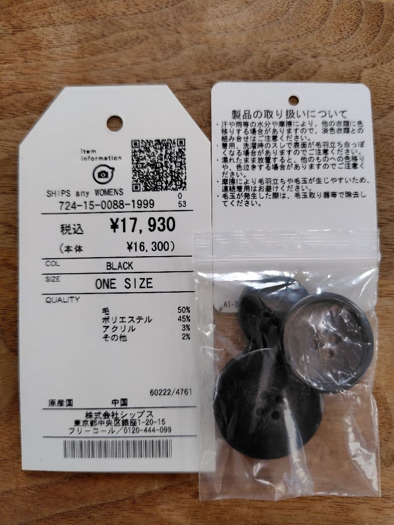 SHIPS any リバースタンドカラーポンチョ ショートコート ブラック