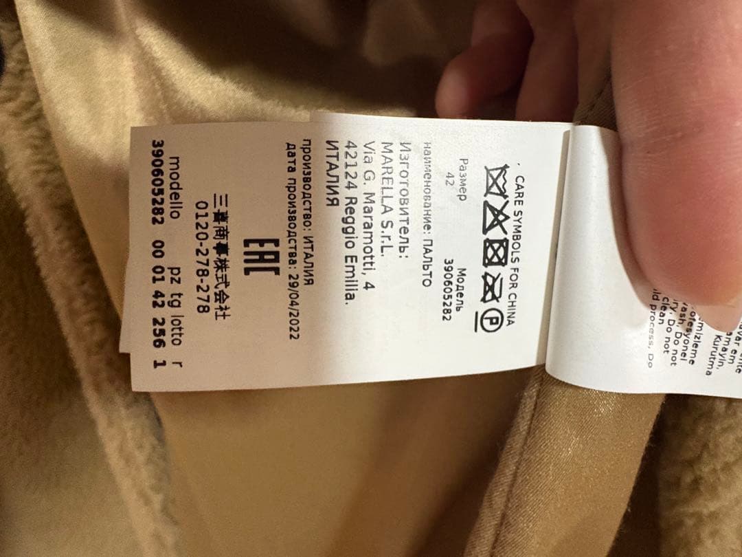 Max Mara MARELLA マレーラロングジレ　テディベア　ボア　ウール