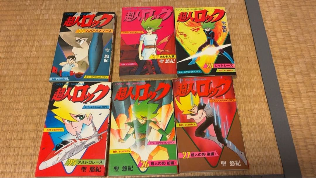 超人ロック　1巻から38巻