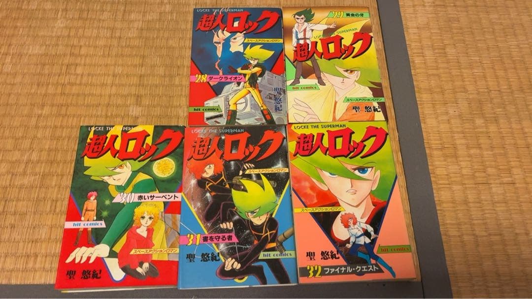 超人ロック　1巻から38巻