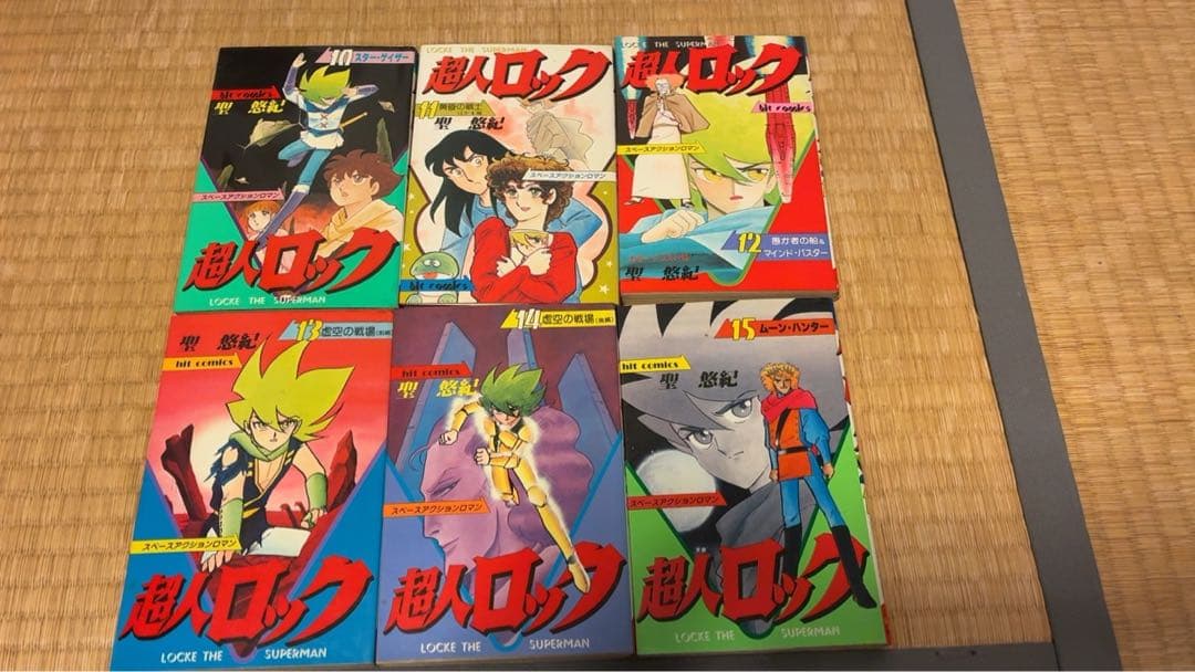 超人ロック　1巻から38巻