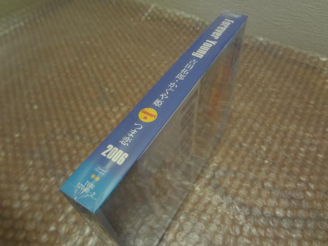 ★y Forever Young Concert in つま恋 [DVD]