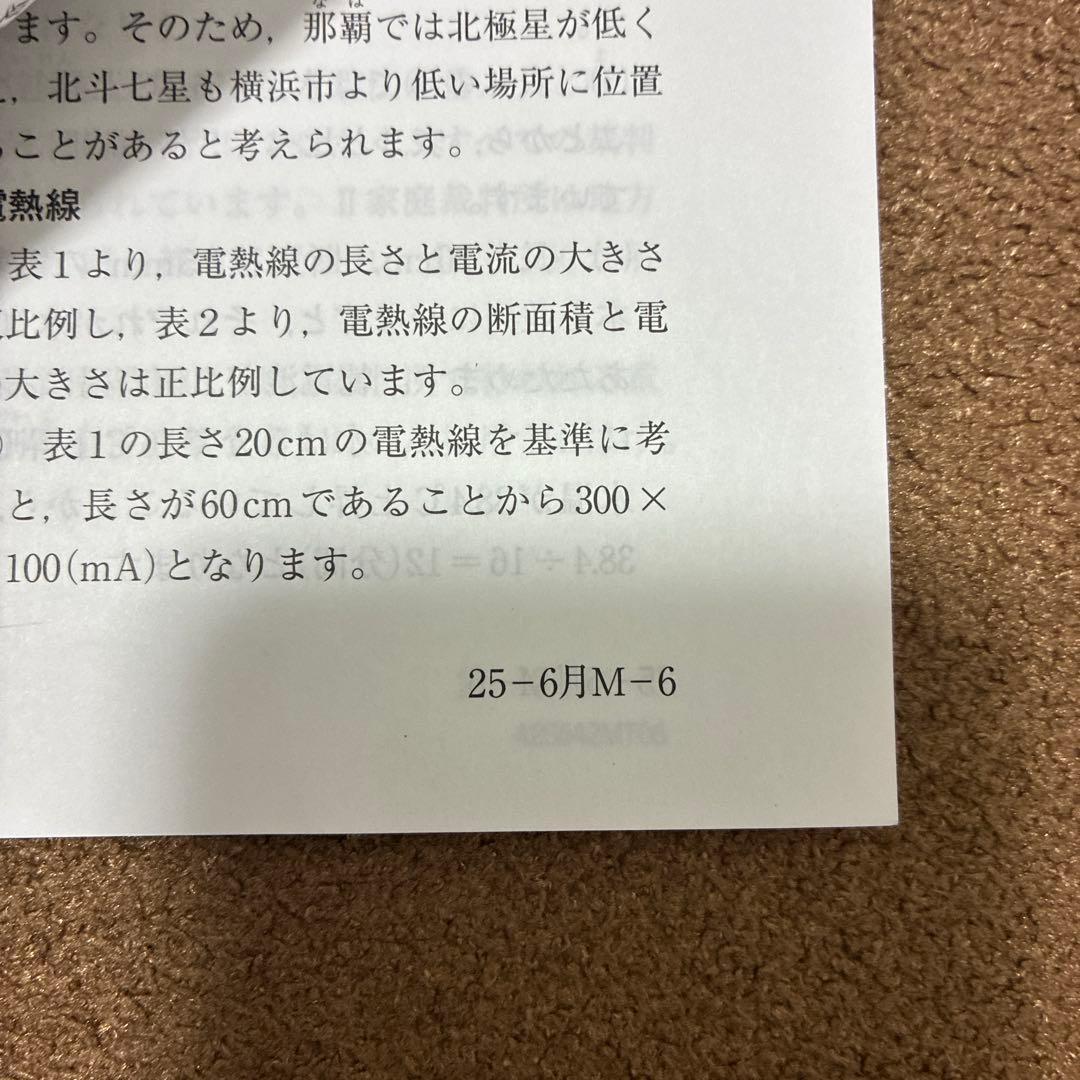 最新！サピックス　6年 6月度マンスリー確認テスト 2025年度版
