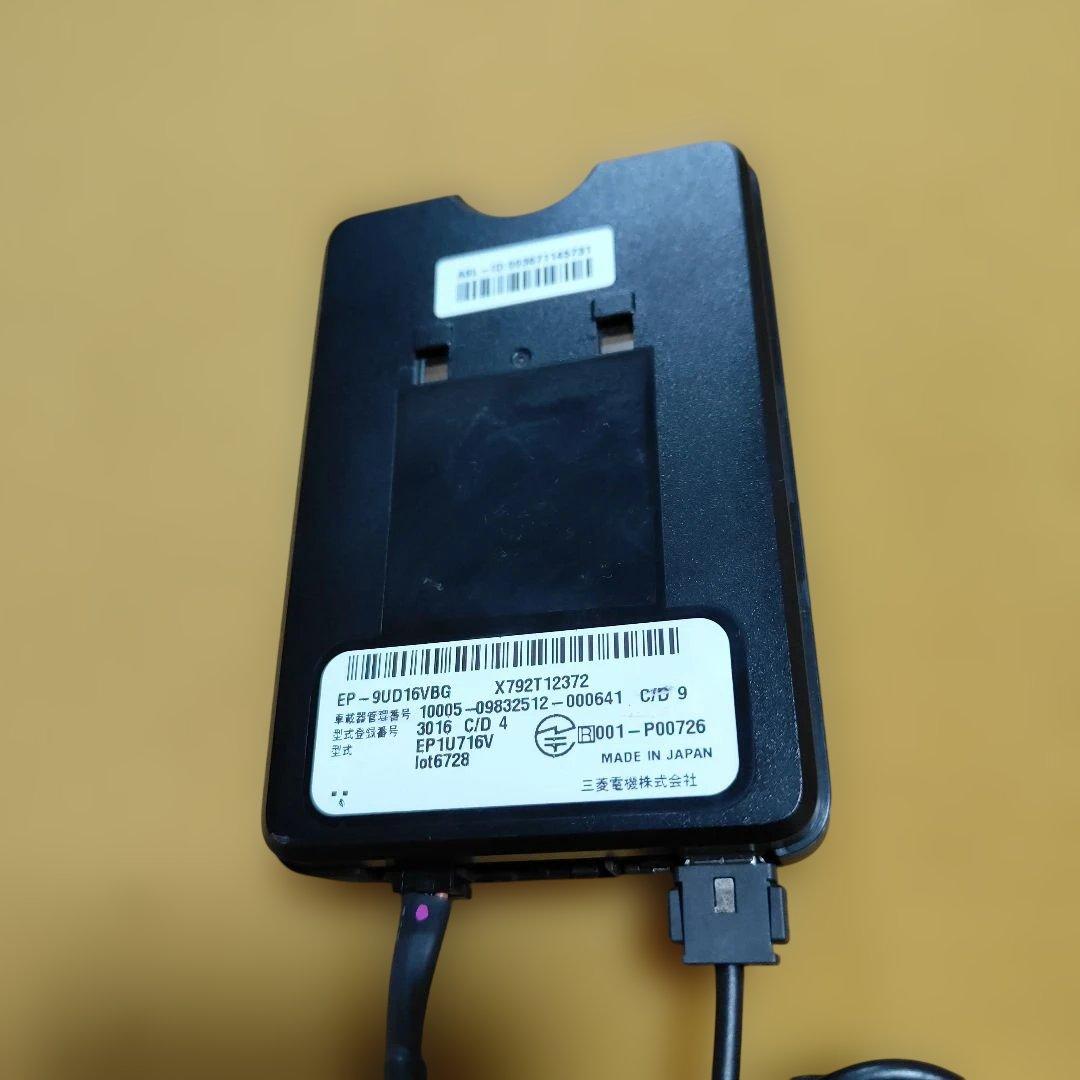 分離型ETC2.0車載器MITSUBISHI EP-9UD16VBG