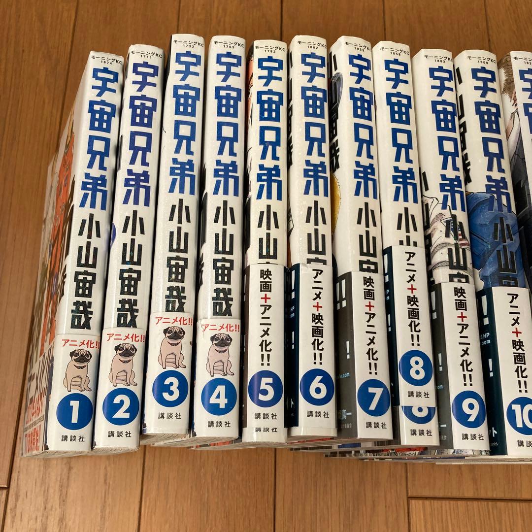 宇宙兄弟1-30巻