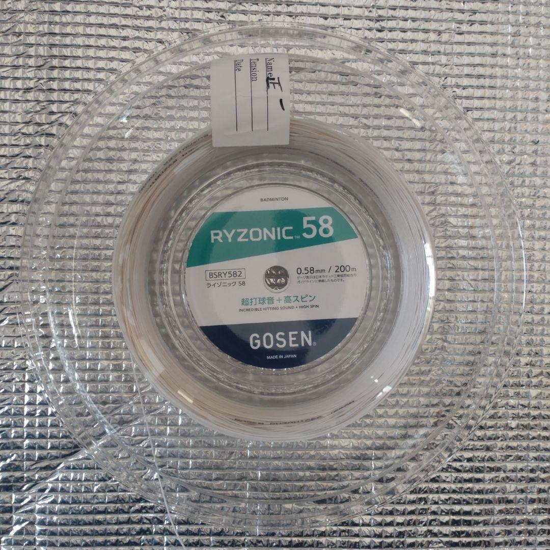 GOSEN　ライゾニック58