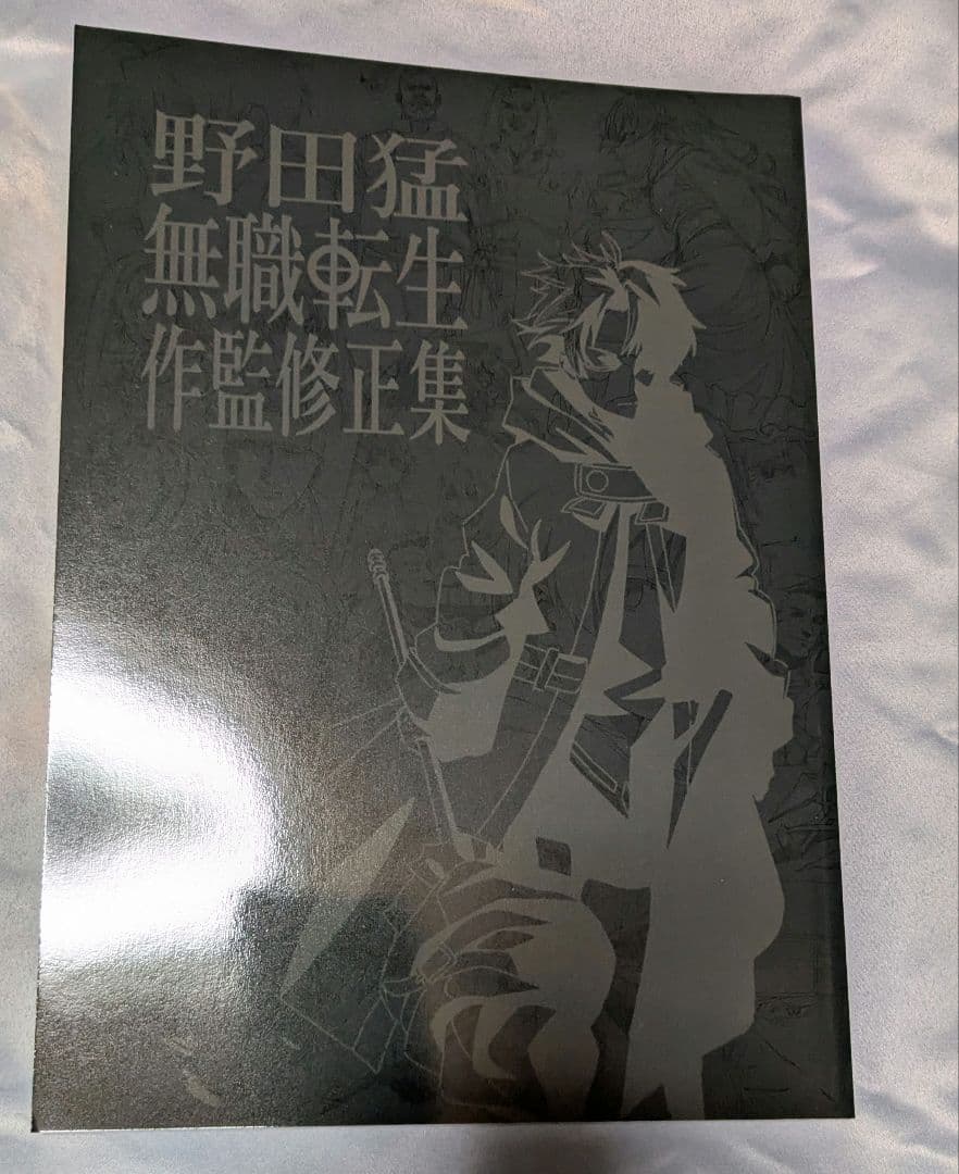 C99 つみき荘 無職転生 絵コンテ 原画集